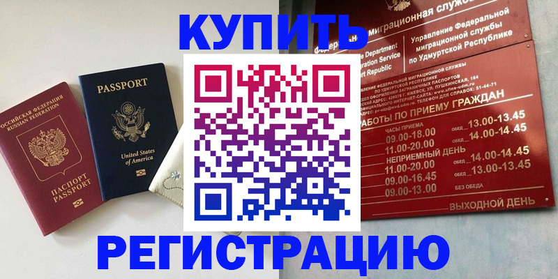 прописка поиск в Арзамасе