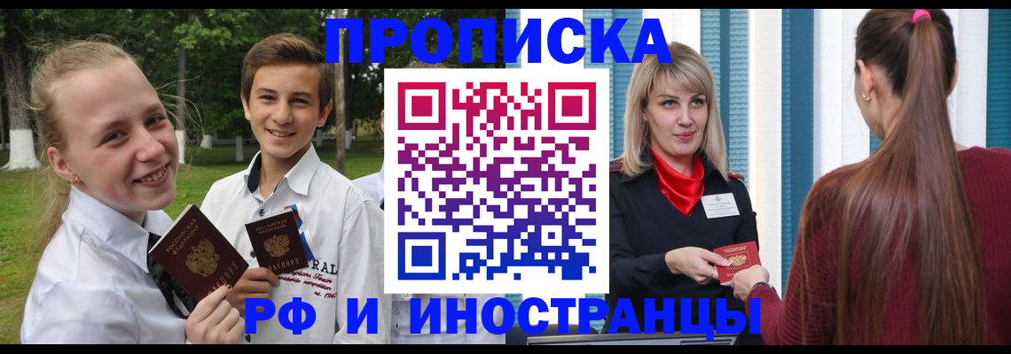 миграционный учет в Арзамасе